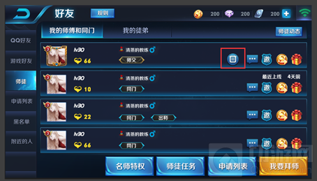 王者荣耀强制解除师徒关系详细操作流程全解析 王者荣耀强制解除师徒关系详细操作流程全解析