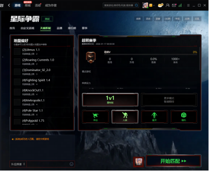 经典永恒,星河重燃!KK官方对战平台星际“超前赛季”天梯试炼激战启幕! 经典永恒,星河重燃!KK官方对战平台星际“超前赛季”天梯试炼激战启幕!