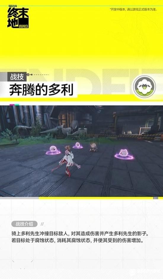 明日方舟终末地干员艾尔黛拉技能全解析