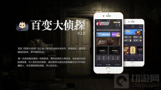 百变大侦探长生图真凶究竟是谁 长生图剧本完整答案全攻略深度解析 百变大侦探长生图真凶究竟是谁 长生图剧本完整答案全攻略深度解析