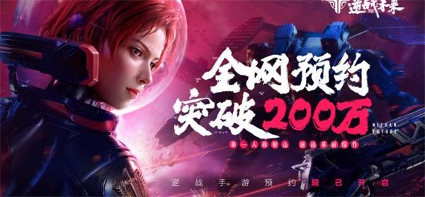 逆战未来官网入口在哪-官网地址速递分享