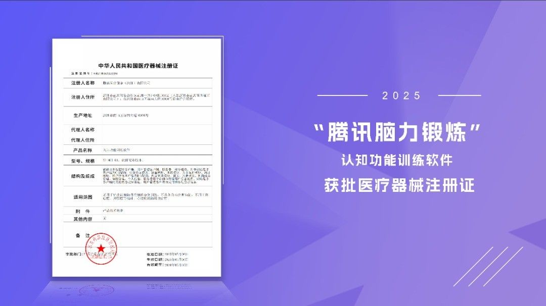 常玩游戏可防老年痴呆!国内首张游戏处方落地浙江 常玩游戏可防老年痴呆!国内首张游戏处方落地浙江