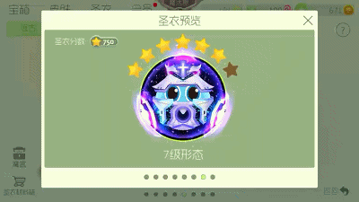 球球大作战6星守护天使合成攻略 守护天使6星图鉴详解