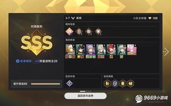崩坏星穹铁道 光盾流阿雅实战玩法攻略