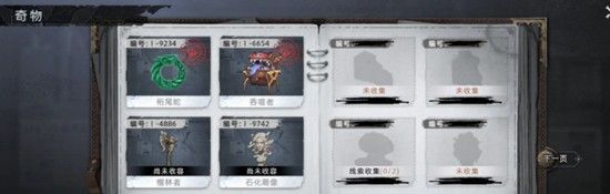 荒原曙光奇物收容箱如何获取 奇物箱子入手攻略