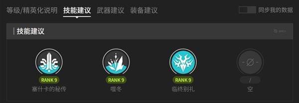 明日方舟终末地别礼最强养成指南  
明日方舟终末地别礼高效培养攻略