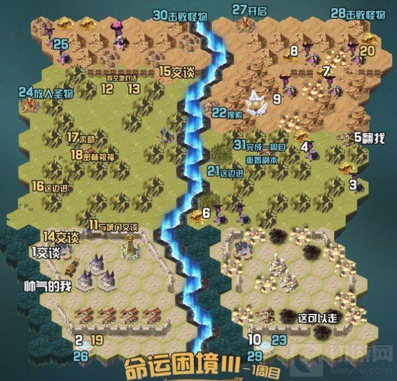 剑与远征命运困境3全结局路线解析  
命运困境3多周目通关指南