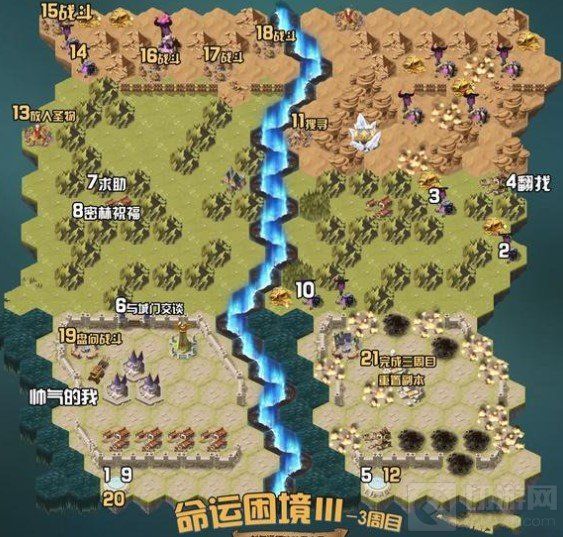 剑与远征命运困境3全结局路线解析  
命运困境3多周目通关指南