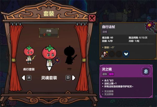 魔法工艺灵魂套装终极玩法指南