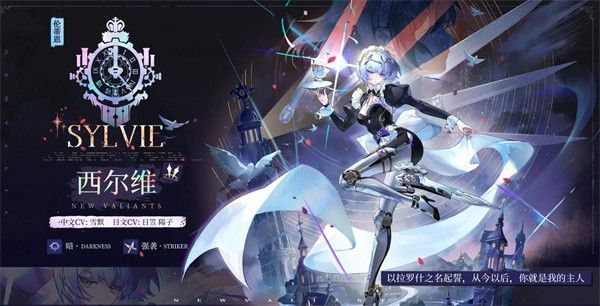 辉烬西尔维明饰与词条精选一览辉烬西尔维明饰如何选