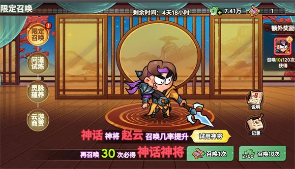 神将赵云实战攻略:非凡仙途制胜秘技 神将赵云实战攻略:非凡仙途制胜秘技
