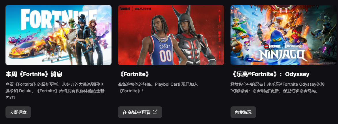 epic-games官网正版下载-epicgames官方入口直达