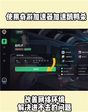 鹅鸭杀在Steam卖多少钱-鹅鸭杀Steam原名是什么