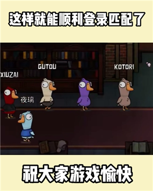 鹅鸭杀在Steam卖多少钱-鹅鸭杀Steam原名是什么
