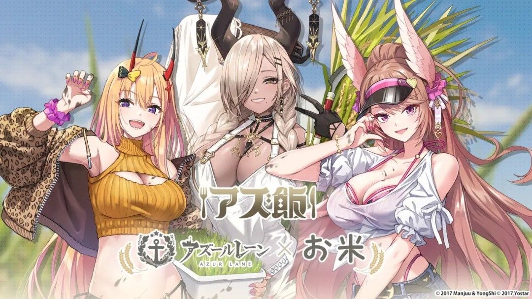 《碧蓝航线》日服重磅联动！联名大米&角色ASMR沉浸体验