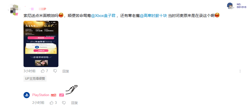 真是一对苦命鸳鸯啊！PS发布B站年度报告：Xbox意外成新欢