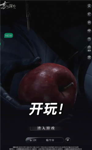 恋与深空云游戏秒玩入口在哪-恋与深空云游戏畅玩攻略 恋与深空云游戏秒玩入口在哪-恋与深空云游戏畅玩攻略