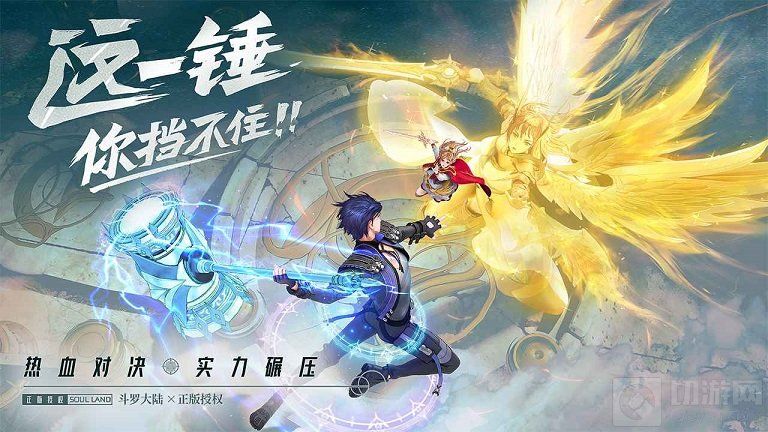 斗罗大陆武魂觉醒纷争挽歌第四章通关攻略 第四章全关卡最强阵容搭配