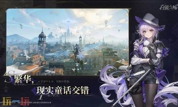 白银之城在哪里预约 白银之城官网预约通道 白银之城在哪里预约 白银之城官网预约通道