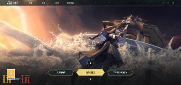白银之城在哪里预约 白银之城官网预约通道 白银之城在哪里预约 白银之城官网预约通道