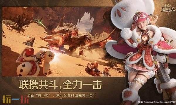 怪物猎人旅人何时开启公测 怪物猎人旅人公测日期揭晓