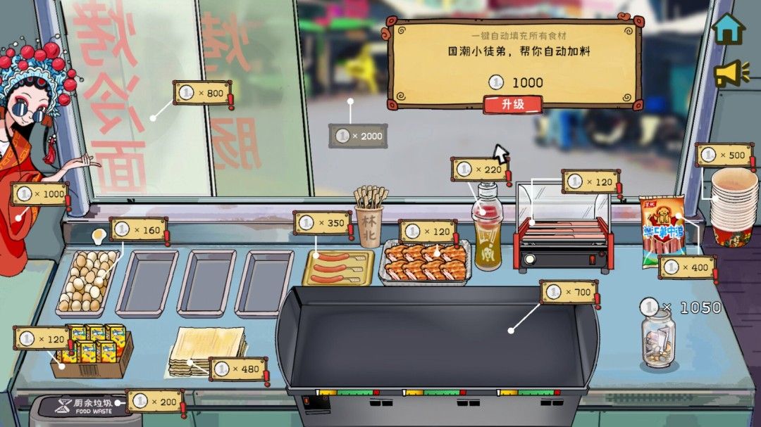 国产模拟经营新作《国潮烤冷面传奇》现已登陆Steam
