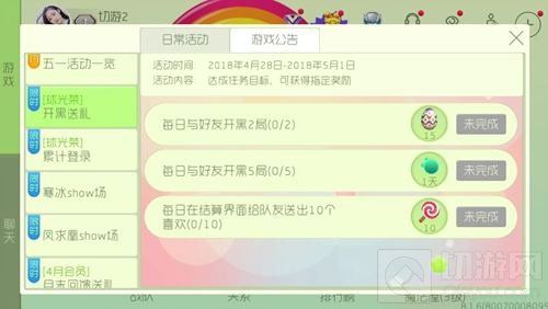 球球大作战球光荣之开黑狂送呆萌残影