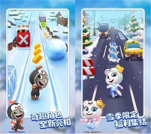 《汤姆猫跑酷》×哈尔滨极地公园惊喜联动 开启极地大冒险！12月22日邀你共赴冬日奇幻之旅！