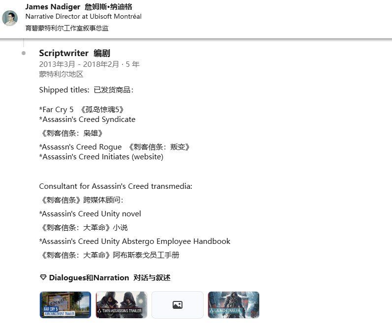 昔日王牌编剧重执笔《刺客信条》现代线剧情或将颠覆重塑