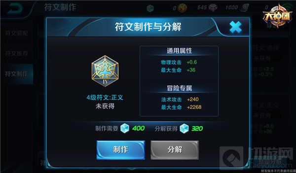 王者荣耀兰陵王带什么符文最强 暴击攻击符文推荐