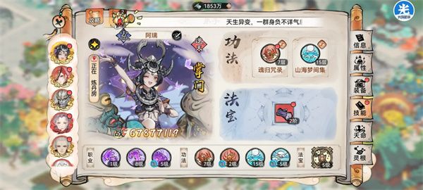 四阶法宝锻造全攻略：祖师阿璃本命养成指南