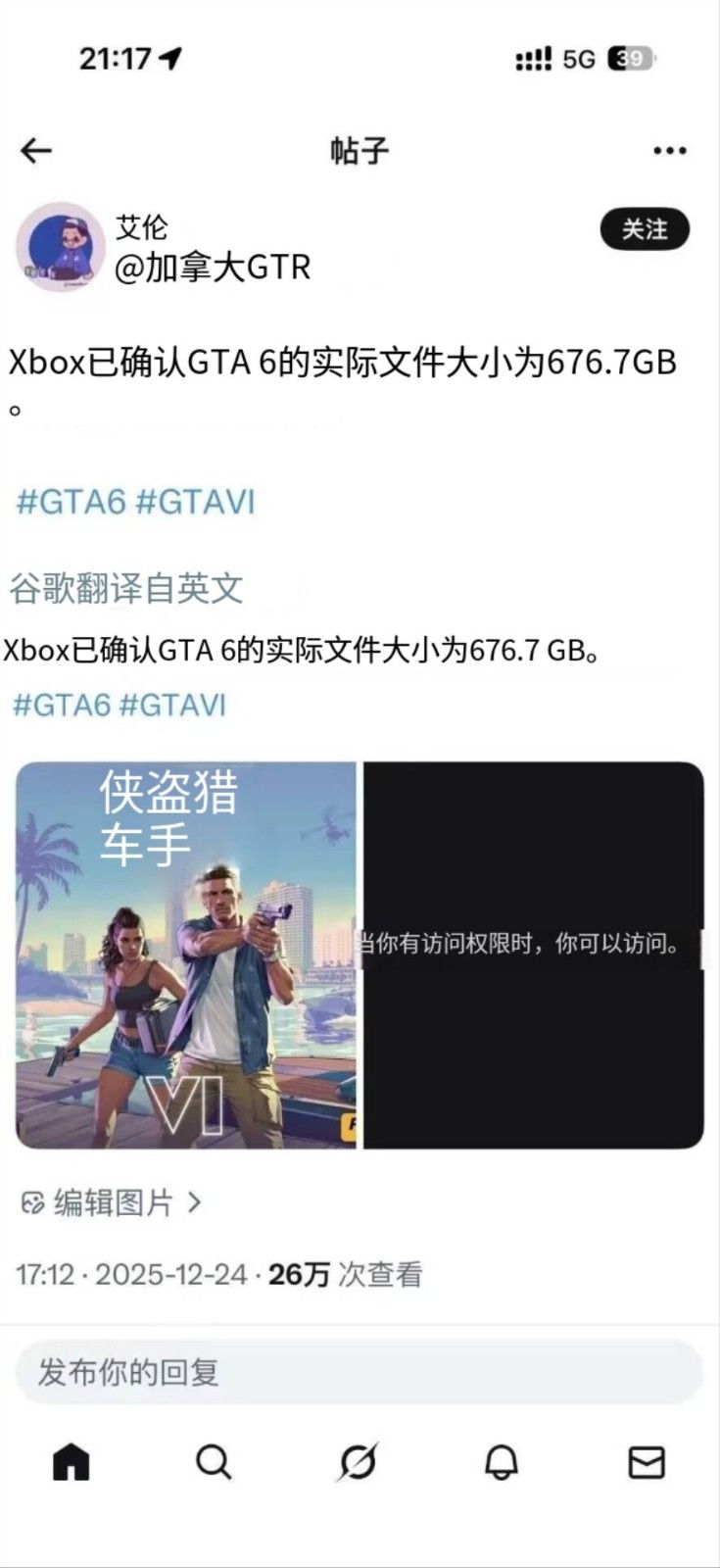 《GTA6》惊传主机容量高达676.7GB!多方火速辟谣"绝对不可能!" 《GTA6》惊传主机容量高达676.7GB!多方火速辟谣"绝对不可能!"