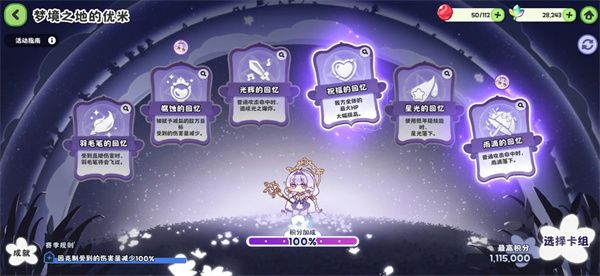 嘟嘟脸恶作剧 梦境之地通关攻略