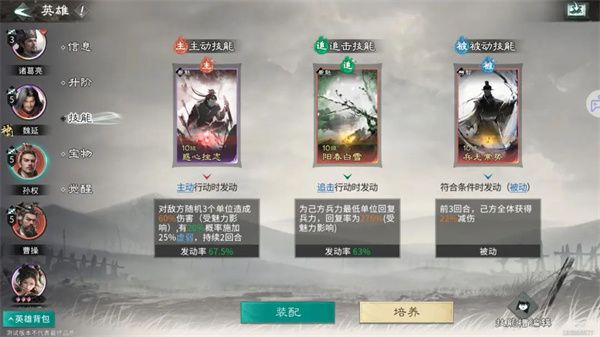 三国天下归心月卡党开荒最强阵容推荐