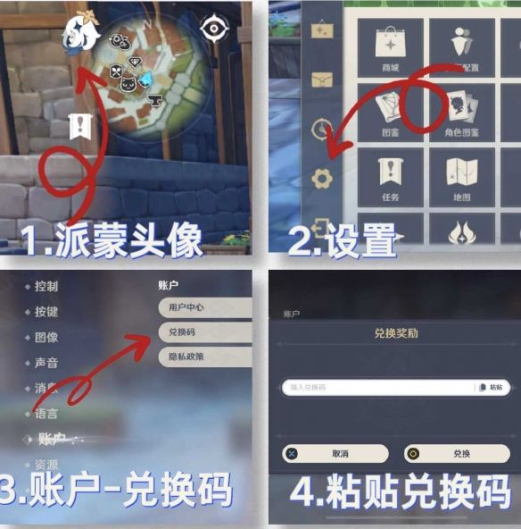 原神10000原石永久兑换码-最新原神10000原石永久兑换码