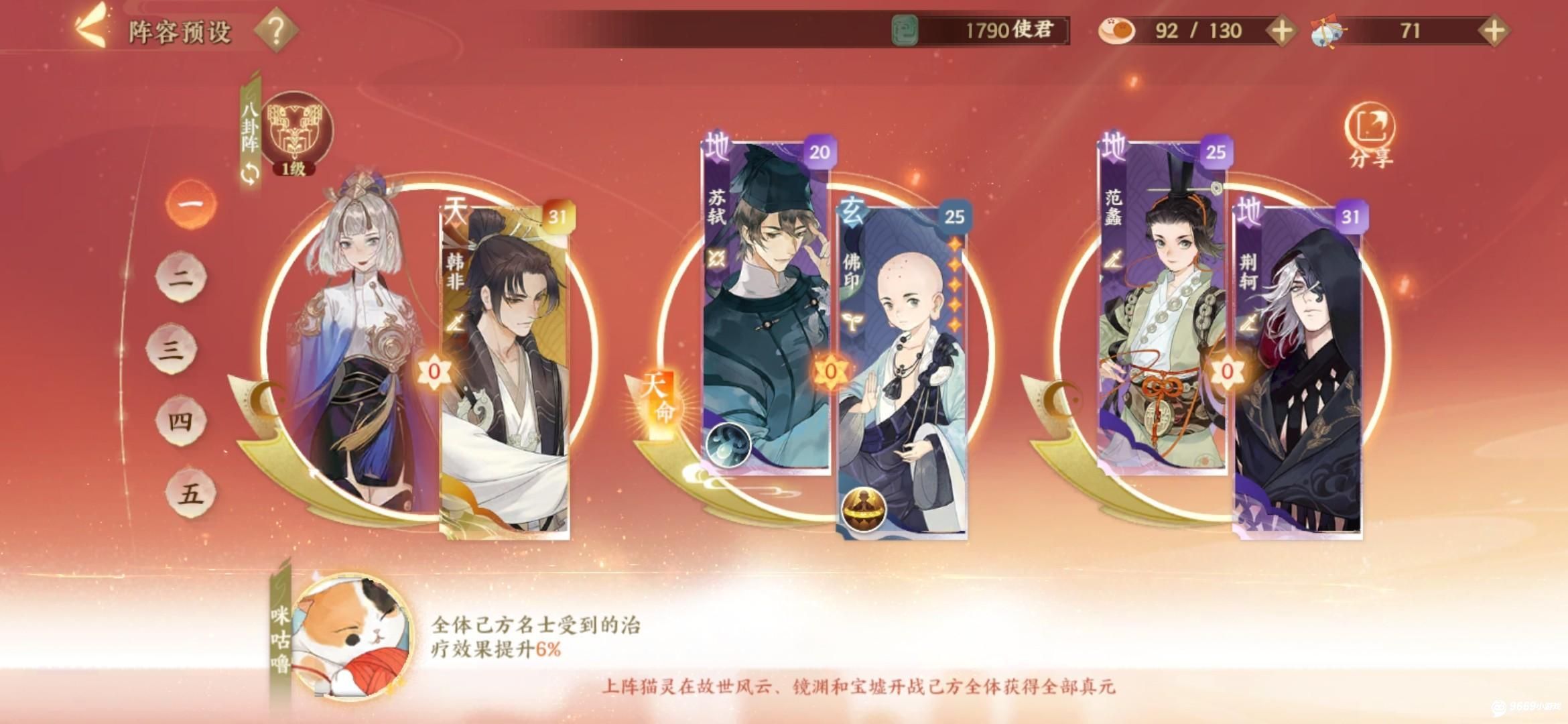 忘川风华录：荆轲全技能解析与高阶培养指南