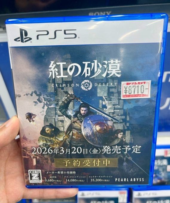 《红色沙漠》PS5实体盘惊艳登场！2025年3月20日震撼发售