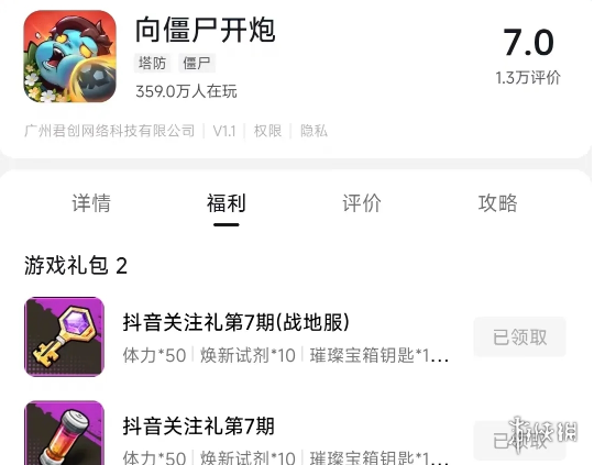 向僵尸开炮10000钻石兑换码在哪领-向僵尸开炮10000钻石兑换码领取攻略 向僵尸开炮10000钻石兑换码在哪领-向僵尸开炮10000钻石兑换码领取攻略