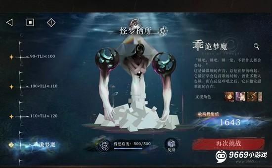 重返未来1999全0塑通关臆想潮12层超详攻略