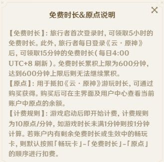 云原神官方正版网页版 纯净无广畅玩入口