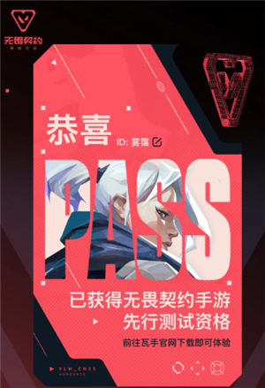 无畏契约手游官网下载-无畏契约手游究竟多好玩