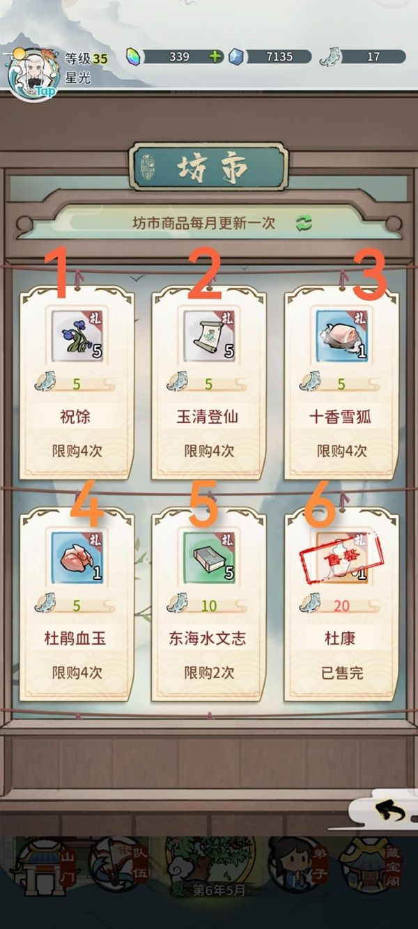 我的门派兑换码哪里领-2026最新激活码合集