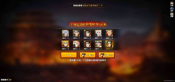 火影忍者抽卡模拟器 网页版在线畅玩入口地址