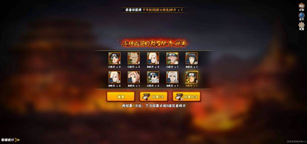 火影忍者抽卡模拟器 网页版在线畅玩入口地址