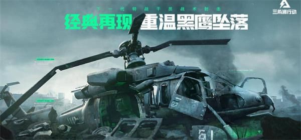 三角洲行动官网授权极速无广登录-三角洲行动官网最新入口地址直发