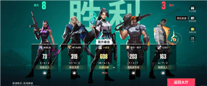 无畏契约手游官网下载-无畏契约手游到底有多好玩 无畏契约手游官网下载-无畏契约手游到底有多好玩