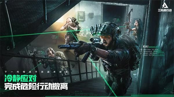 三角洲行动官网纯净入口-高清无广链接直达