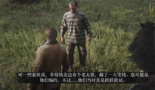 荒野大镖客2暴躁老太太在哪-荒野大镖客2暴躁老太太具体位置详解