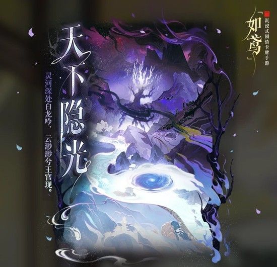 如鸢天下隐光活动 建木14层葛洪低配实战指南