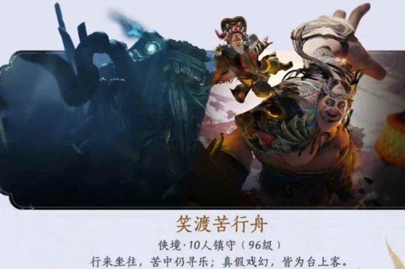 燕云十六声笑渡苦行舟 迷驿舟2-1天赋人机通关技巧 燕云十六声笑渡苦行舟 迷驿舟2-1天赋人机通关技巧